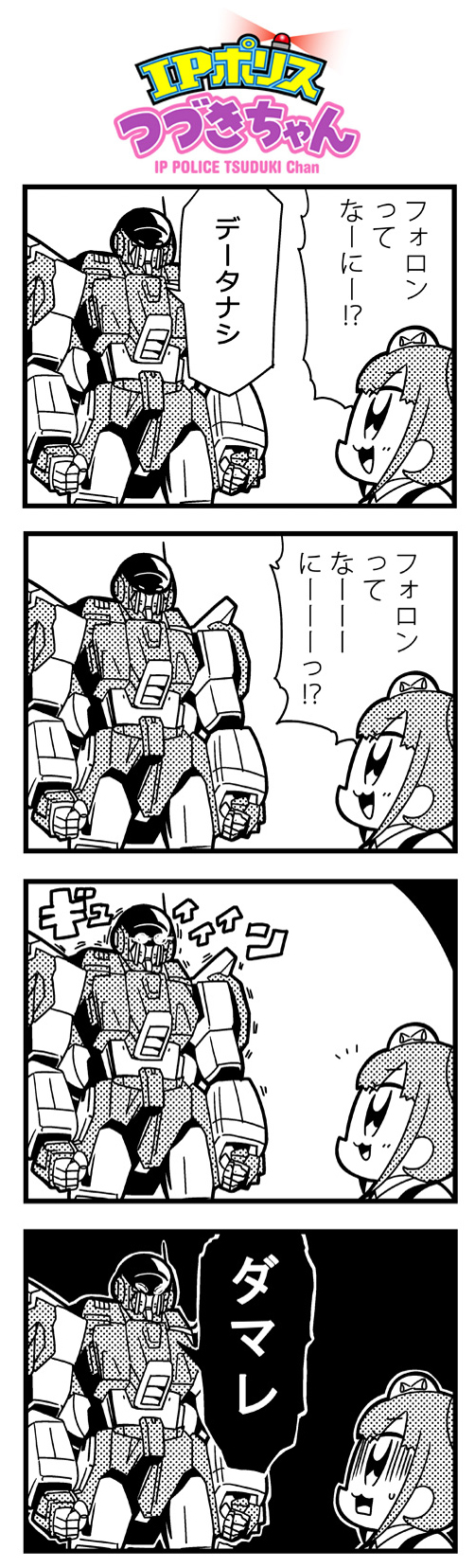 1girl, 4koma, :3, bkub, blue_comet_spt_layzner, comic, greyscale, highres