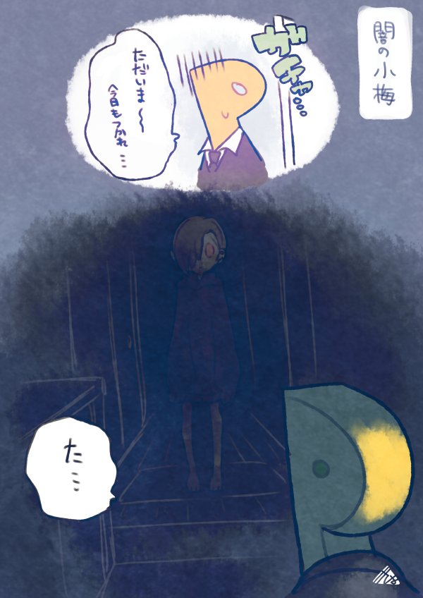 2koma, artist_name, asymmetrical_hair, bare_legs, barefoot, blonde_hair, comic, creepy
