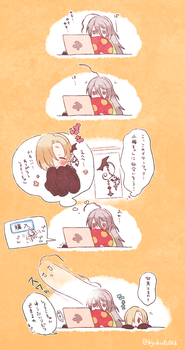 4koma, ^_^, ahoge, artist_name, asymmetrical_hair, blonde_hair, blush, closed_eyes