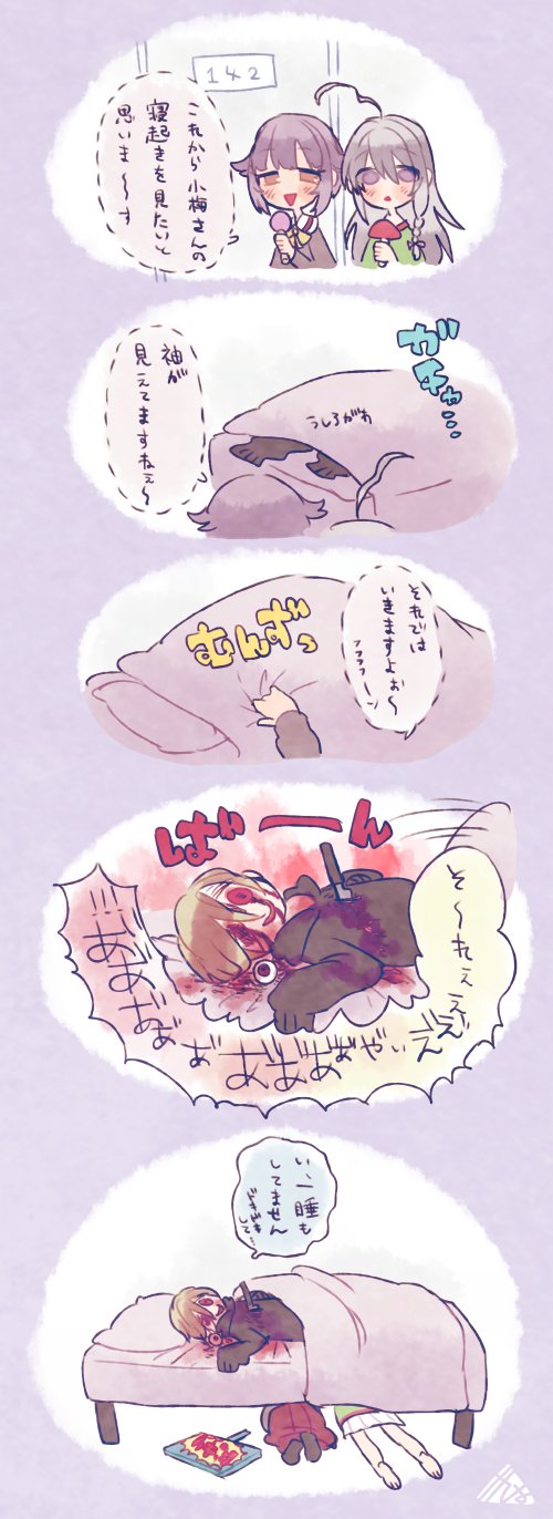 5koma, ahoge, artist_name, bed, blonde_hair, blood, bloody_clothes, comic, eyeball, grey_hair, hands_in_sleeves, hiding, highres, hood, hood_down, hoodie, horror, hoshi_shouko, idolmaster, idolmaster_cinderella_girls, knife, koshimizu_sachko, kyo_(kyokuto016), long_hair, long_sleeves, lying, microphone, mushroom, on_back, on_bed, pillow, playing_dead, prank, purple_background, purple_hair, red_eyes, scared, shirasaka_koume, short_hair, signature, sleeves_past_wrists, speech_bubble, stabbed_heart, translation_request, under_bed, under_covers