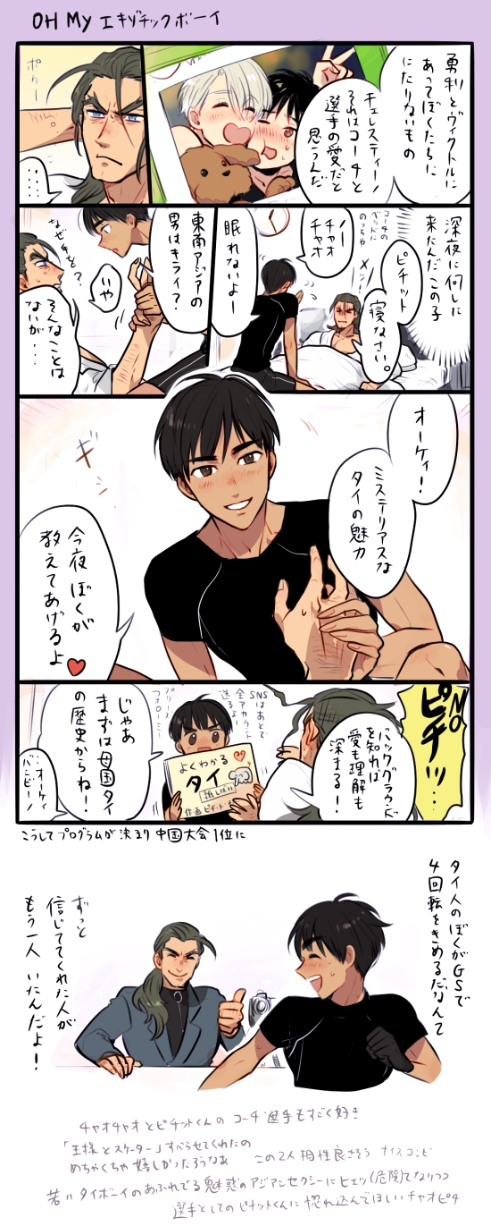 2boys, ^_^, ^o^, black_gloves, black_hair, blue_eyes, celestino_cialdini, closed_eyes