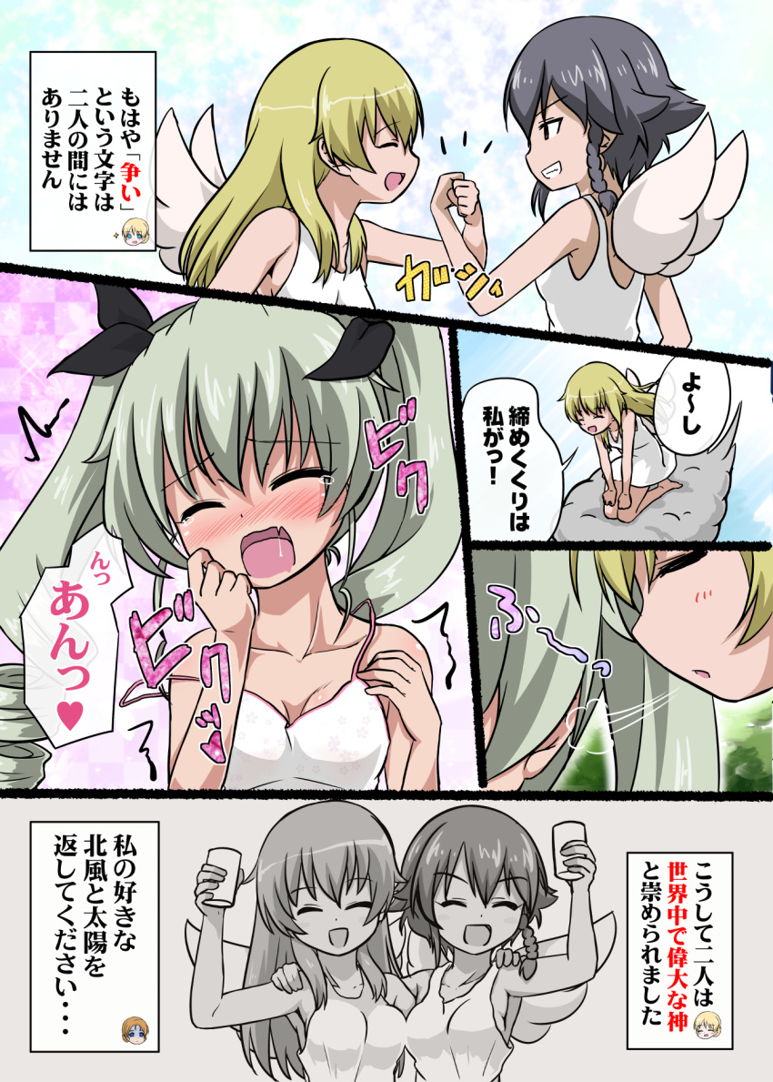 5girls, alternate_costume, anchovy, angel, blowing_in_ear, blush, breasts, cape, carpaccio, cleavage, comic, darjeeling, girls_und_panzer, glasses, green_eyes, green_hair, grin, hair_ribbon, highres, multiple_girls, north_wind_and_the_sun, orange_hair, orange_pekoe, pepperoni_(girls_und_panzer), ribbon, saliva, school_uniform, shouwaru, sitting_on_cloud, smile, tears, translation_request