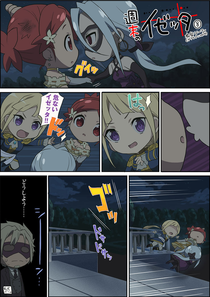 1boy, 3girls, bad_end, balcony, berkman, blonde_hair, bow, brooch