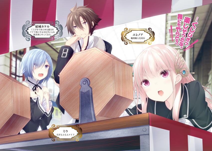 1boy, 2girls, hair_over_one_eye, highres, kujibiki_tokushou:_musou_harem-ken, long_hair, luna_lia, multiple_girls, short_hair, tagme