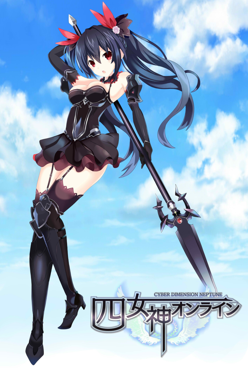 1girl, absurdres, bare_shoulders, black_hair, breasts, choujigen_game_neptune, cleavage, four_goddesses_online:_cyber_dimension_neptune, hair_ornament, highres, long_hair, looking_at_viewer, neptune_(series), noire, polearm, ramu-on@_shinon, red_eyes, ribbon, solo, spear, twintails, very_long_hair, weapon