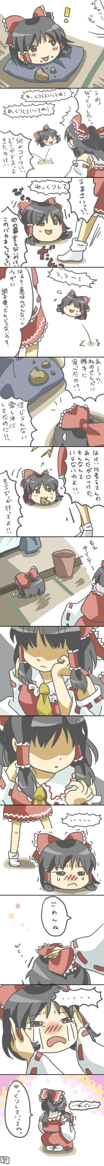 1girl, absurdres, blush, comic, crumbs, female, hakurei_reimu, highres
