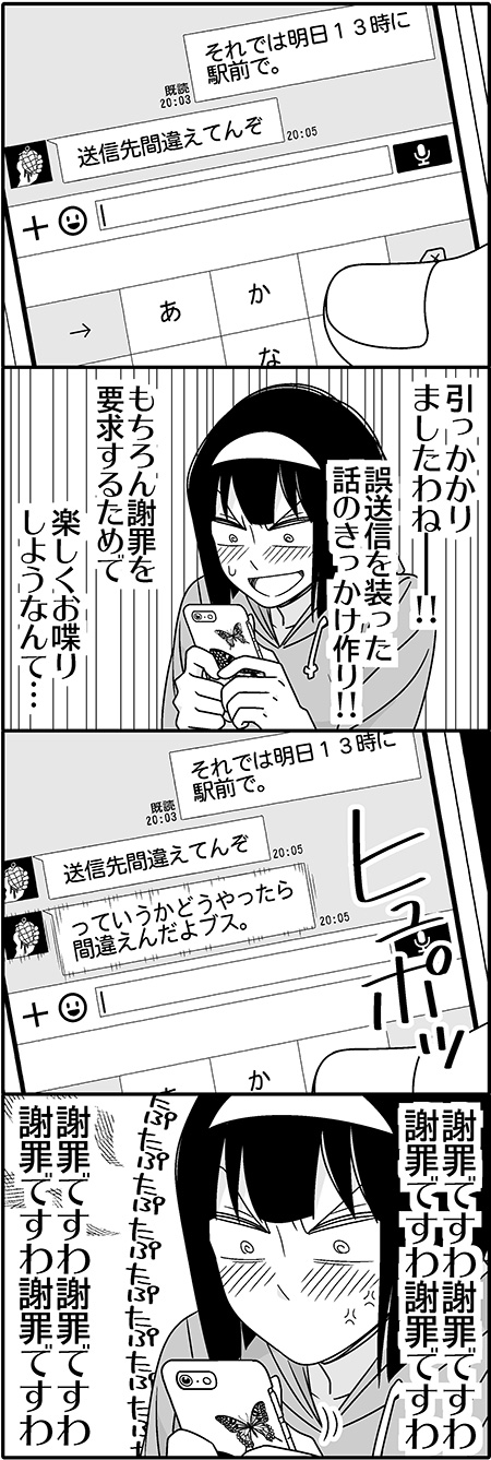 1girl, 4koma, anger_vein, blush, cellphone, comic, green_day, hairband