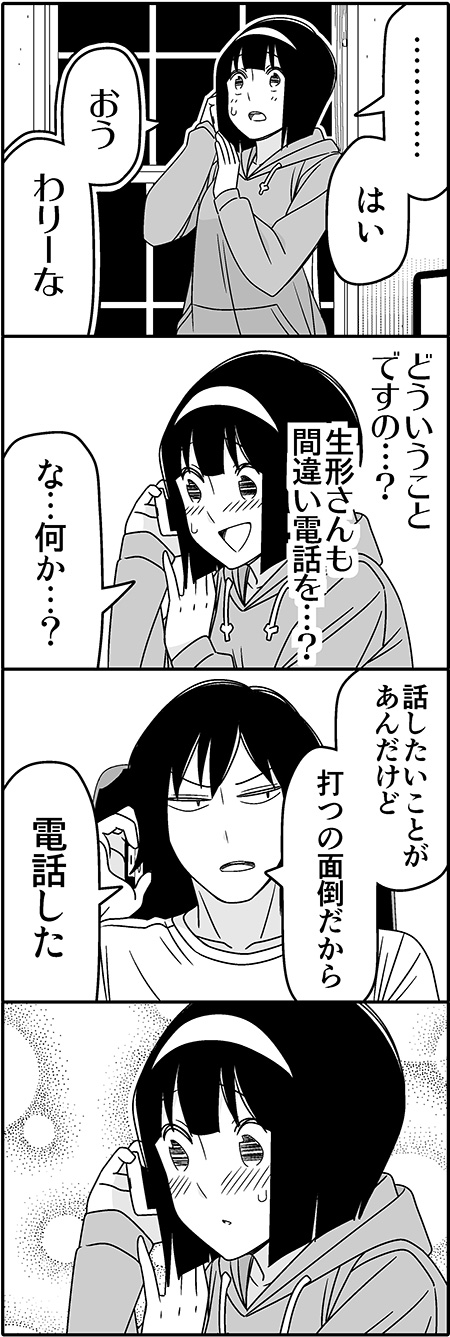 1boy, 1girl, 4koma, blush, cellphone, comic, hairband, highres