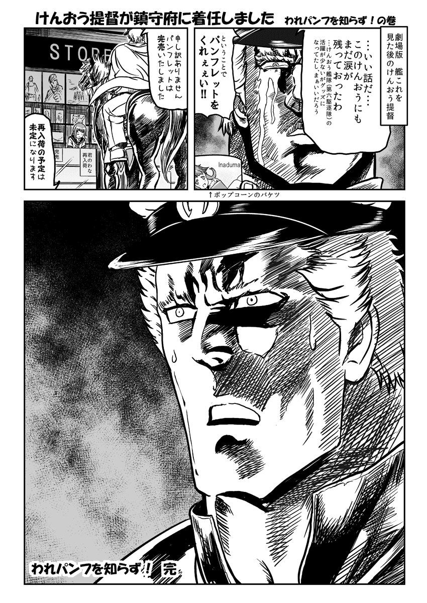 1boy, 1girl, bowing, cape, closed_eyes, comic, commentary_request, crying