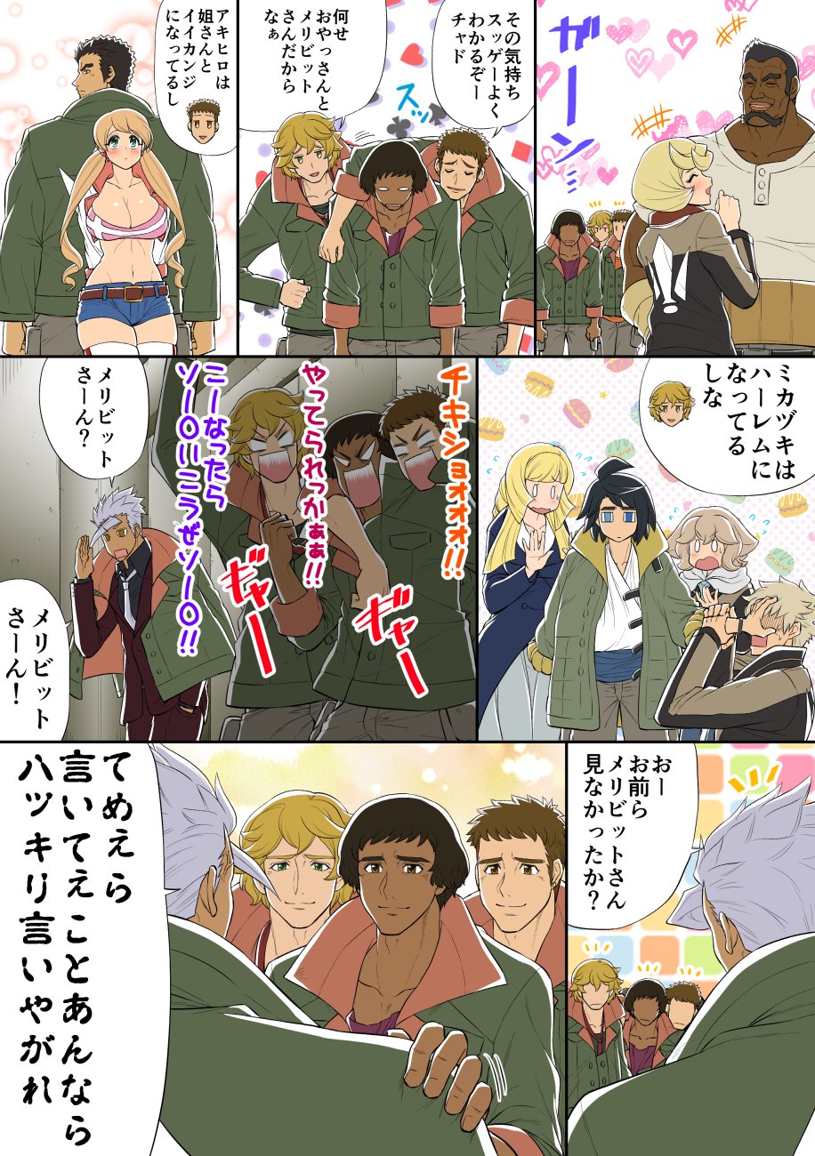 4girls, 6+boys, akihiro_altland, amano_jaku_(kyabosean), arm_sling, atra_mixta, black_hair, blonde_hair