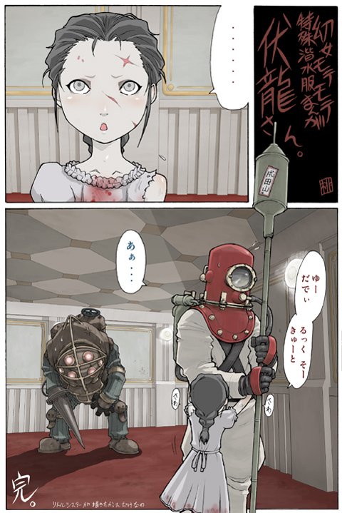 big_daddy, bioshock, blood, child, comic, error, fukuryuu, jack