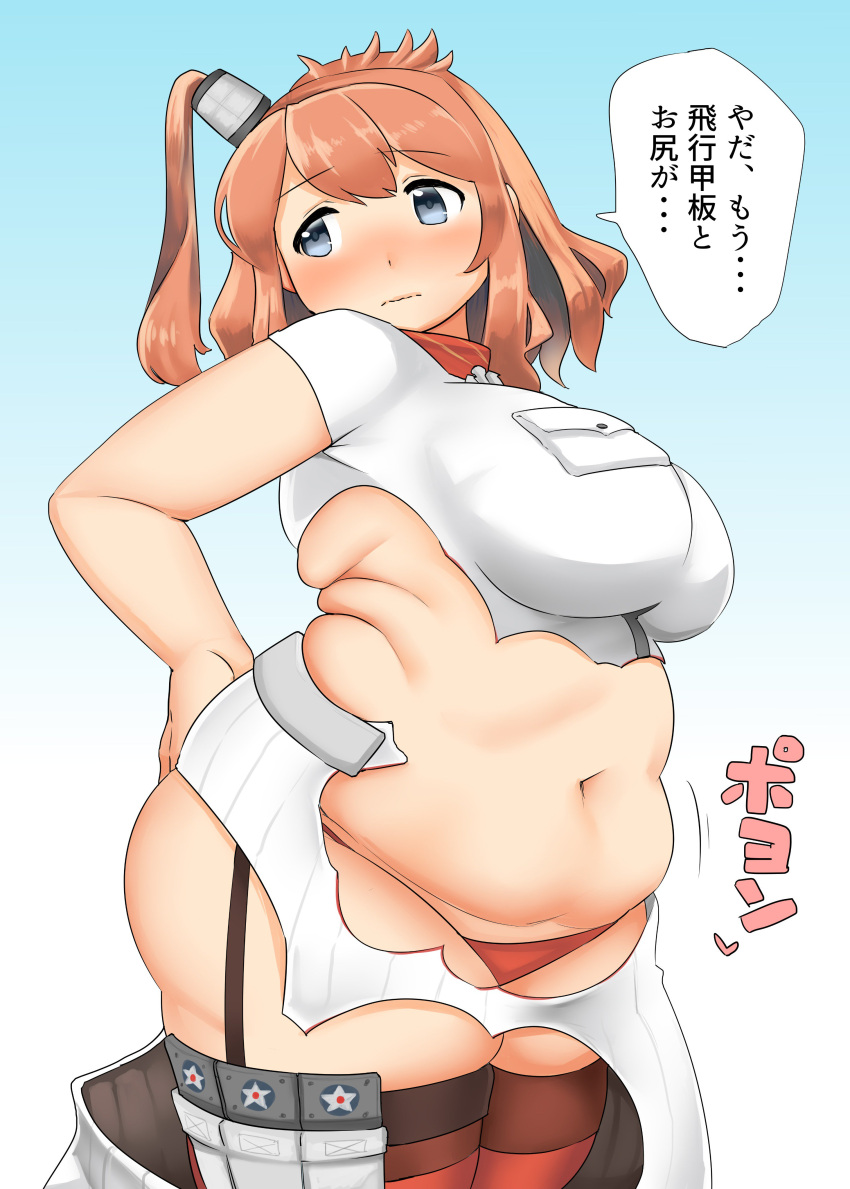 1girl, absurdres, arm_behind_back, belly, blue_eyes, blush, breasts, brown_hair, closed_mouth, eyebrows_visible_through_hair, fat, fat_folds, from_side, fusa_(starless2323), garter_straps, gradient, gradient_background, head_tilt, highres, kantai_collection, large_breasts, looking_away, motion_lines, navel, panties, red_panties, saratoga_(kantai_collection), shirt, short_sleeves, side_ponytail, solo, thick_thighs, thigh-highs, thighs, torn_clothes, translation_request, underwear, wavy_mouth, white_shirt