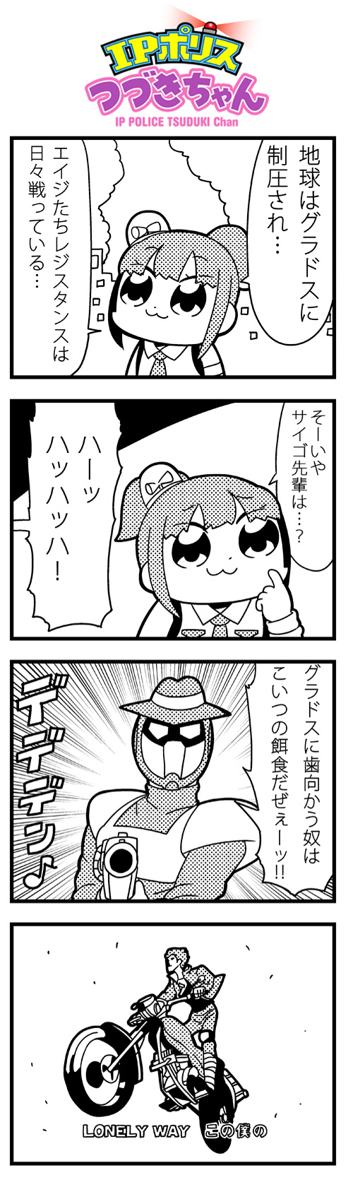 1girl, 2boys, 4koma, :3, asuka_eiji, bkub, blue_comet_spt_layzner, comic