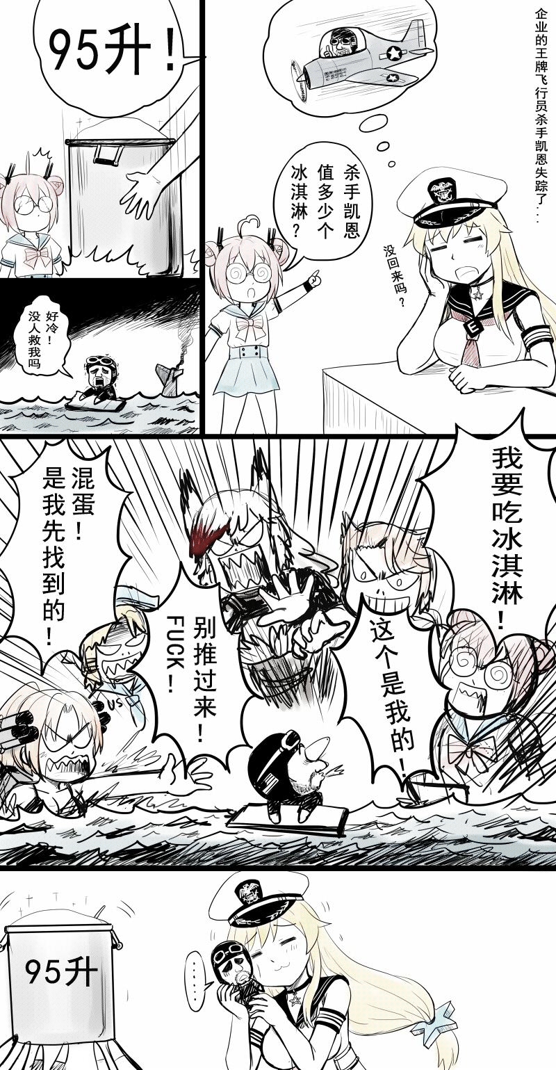 5girls, archerfish_(zhan_jian_shao_nyu), breasts, cassin_young_(zhan_jian_shao_nyu), comic, enterprise_(zhan_jian_shao_nyu), hat, highres