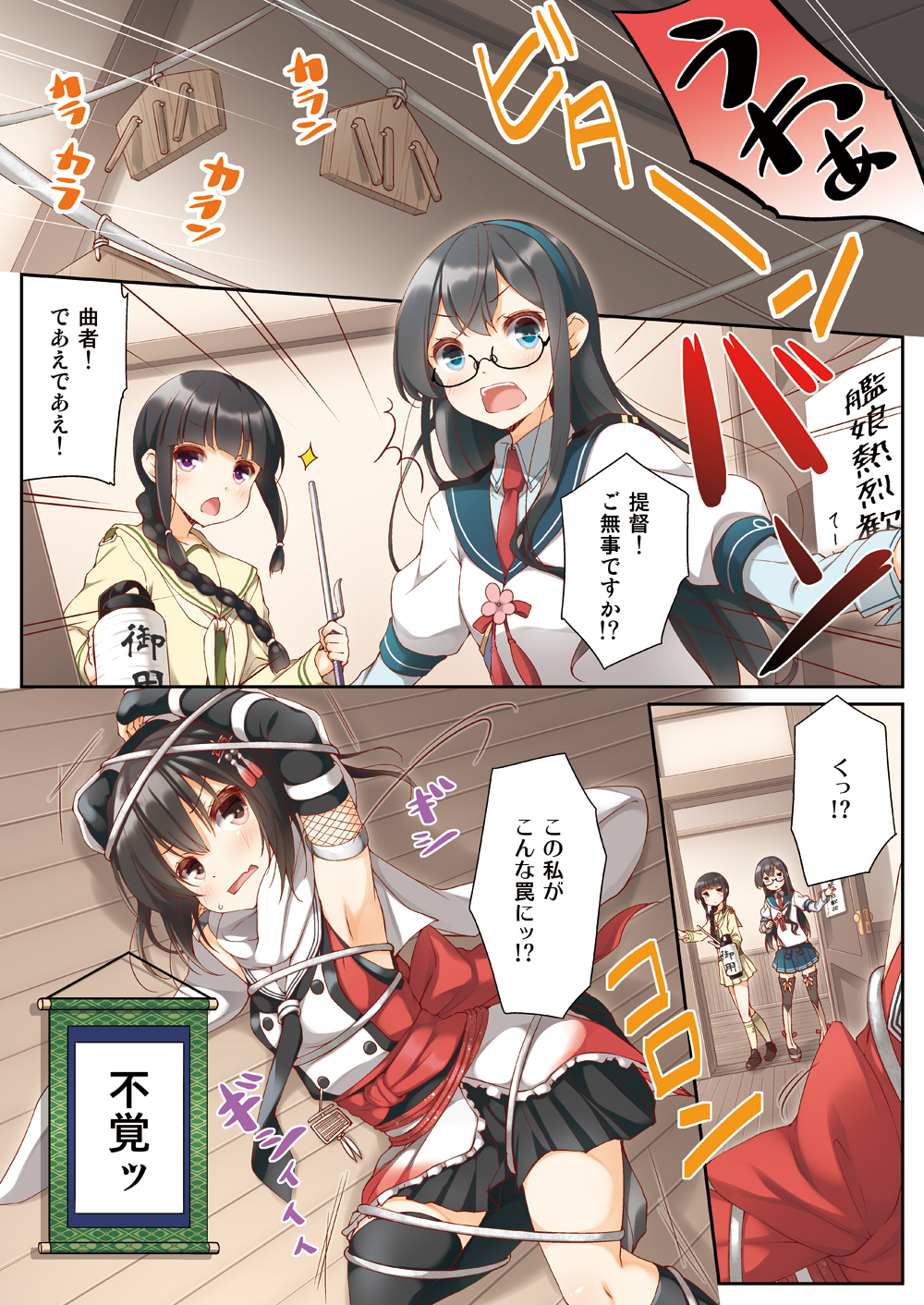 3girls, alarm_siren, alarmed, armpits, black_eyes, black_hair, blue_eyes, bound, braid, comic, door, elbow_gloves, glasses, gloves, hair_ornament, hairband, highres, kantai_collection, kitakami_(kantai_collection), long_hair, multiple_girls, navel, night_battle_idiot, ooyodo_(kantai_collection), pleated_skirt, rope, scarf, school_uniform, sendai_(kantai_collection), serafuku, single_braid, skirt, sweat, tied_up, translation_request, two_side_up, violet_eyes, wooden_floor, yume_no_owari