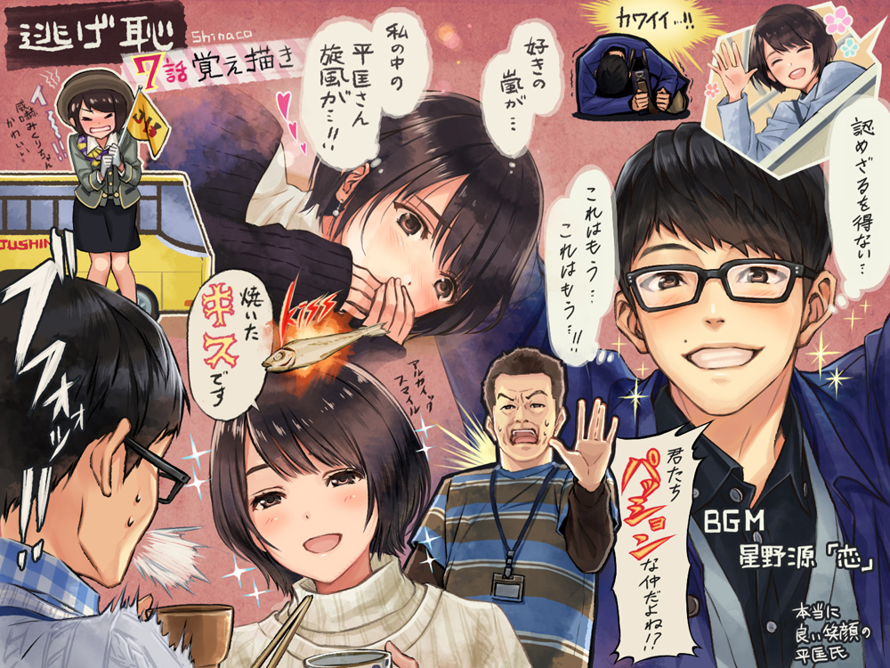 1girl, 2boys, bus, chopsticks, comic, fish, flag, food