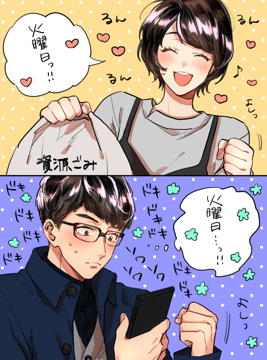 1boy, 1girl, black_hair, blush, closed_eyes, coat, comic, glasses