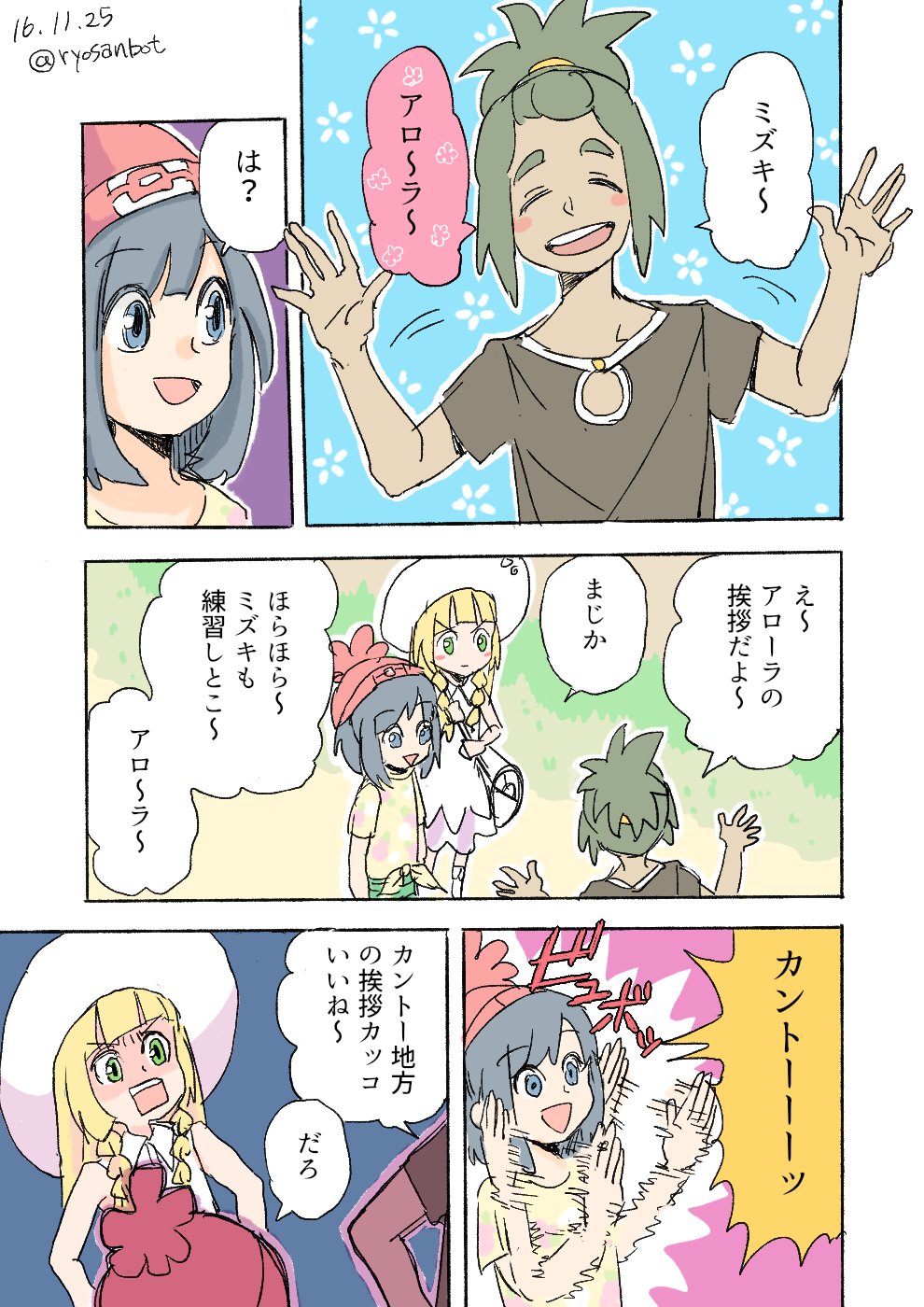 1boy, 2girls, black_hair, blonde_hair, blush_stickers, closed_eyes, comic, dark_skin