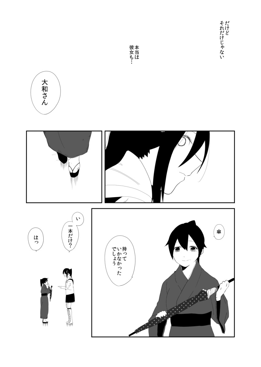 boots, c-button, comic, highres, houshou_(kantai_collection), japanese_clothes, kantai_collection, long_hair