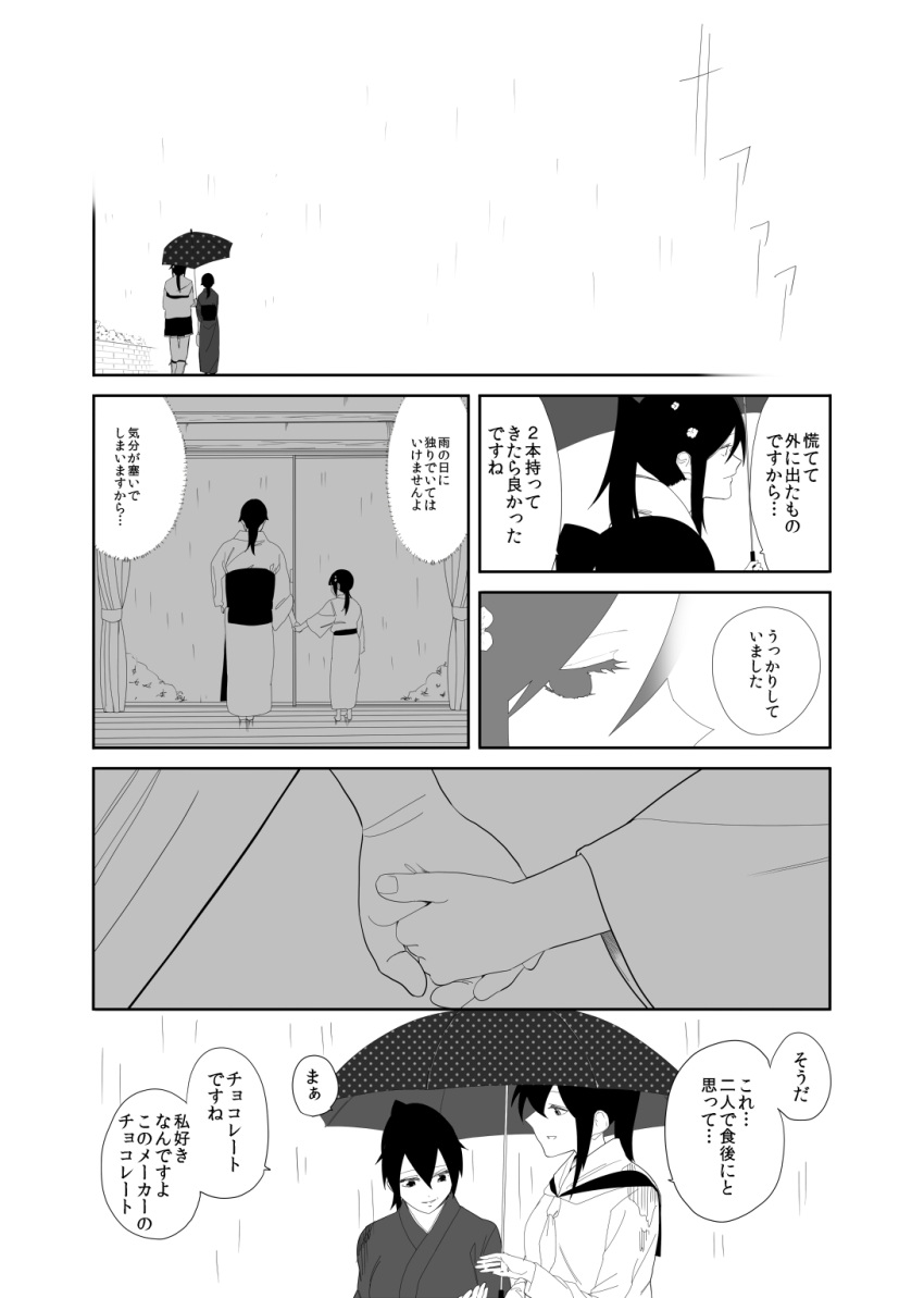 c-button, comic, highres, houshou_(kantai_collection), japanese_clothes, kantai_collection, long_hair, monochrome