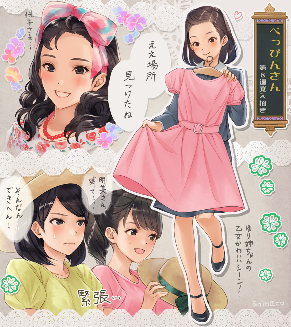 4girls, bandou_yuri, beppin-san, black_hair, bow, comic, copyright_request, dress