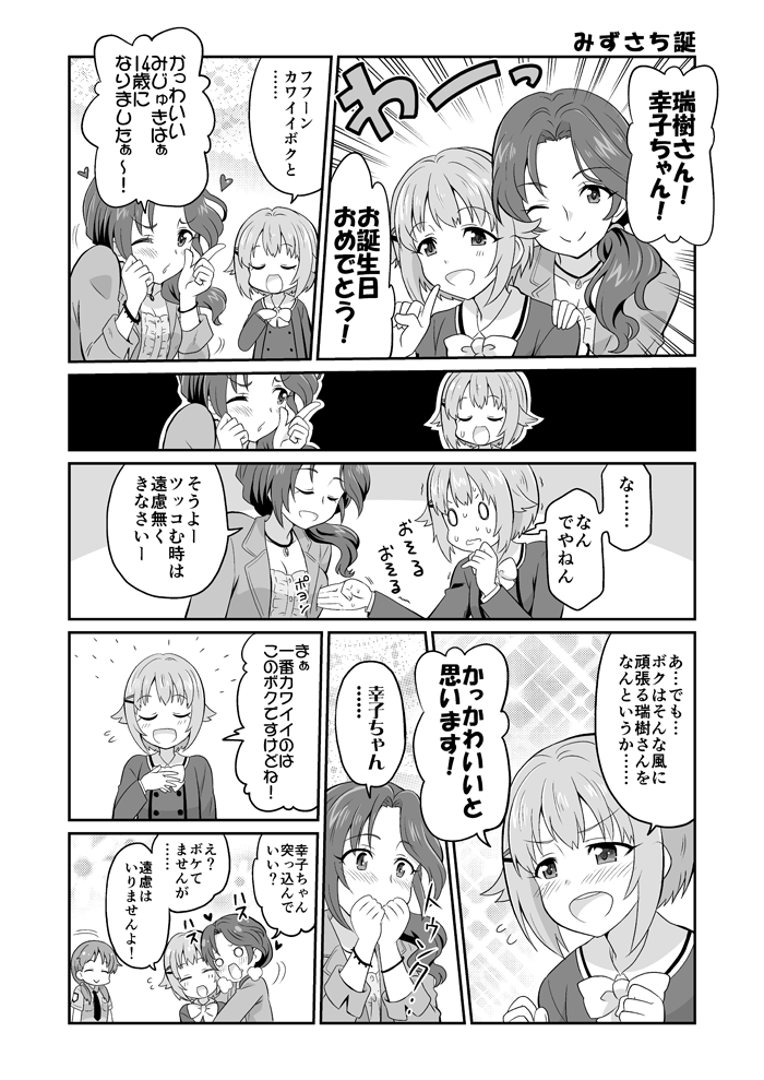 >:d, 0_0, 3girls, :d, ;), blush, breast_poke, comic