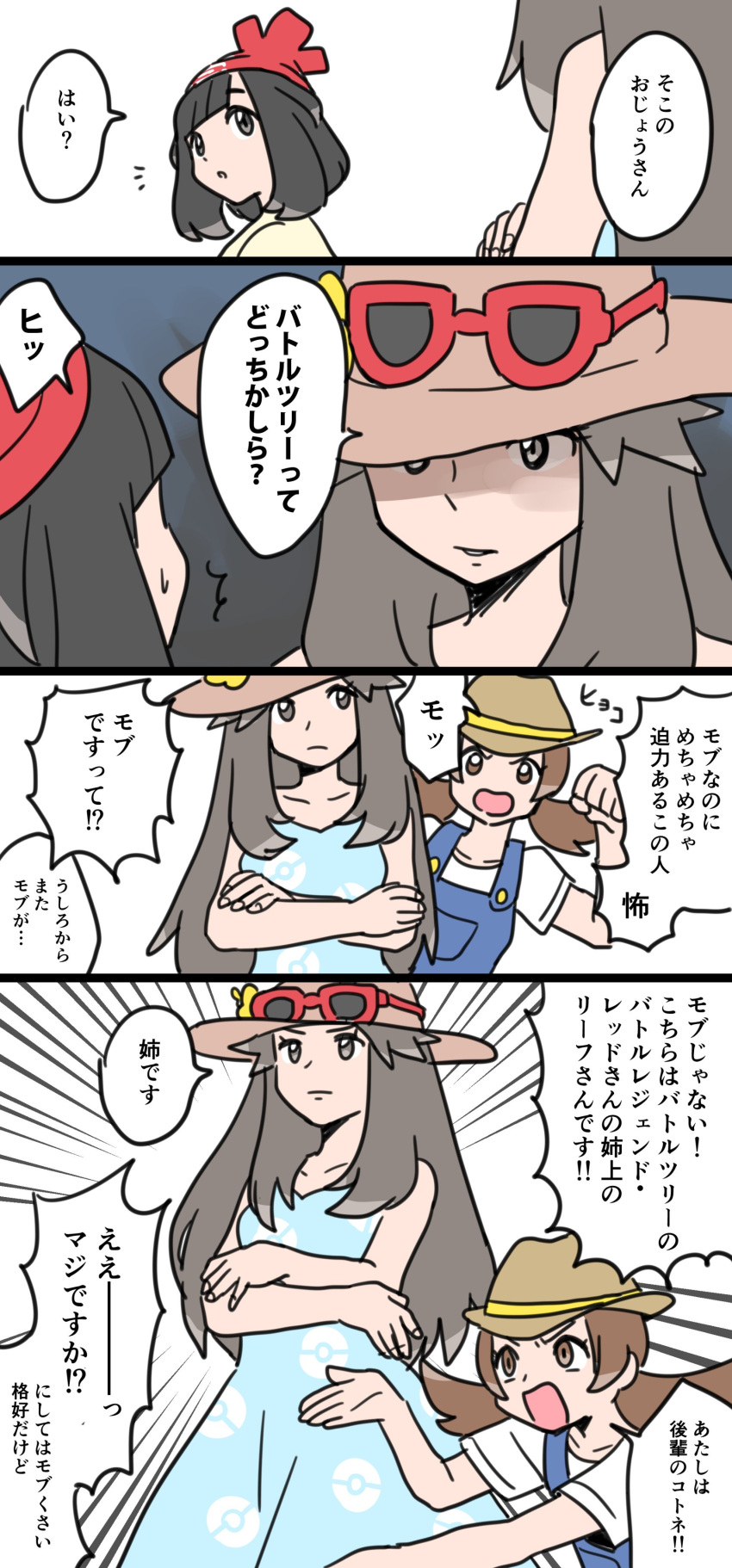 3girls, absurdres, alternate_costume, beanie, black_hair, blue_(pokemon), brown_eyes, brown_hair