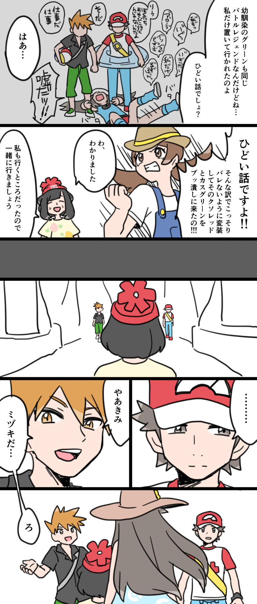 2boys, 3girls, absurdres, alternate_costume, backpack, bag, ball, baseball_cap