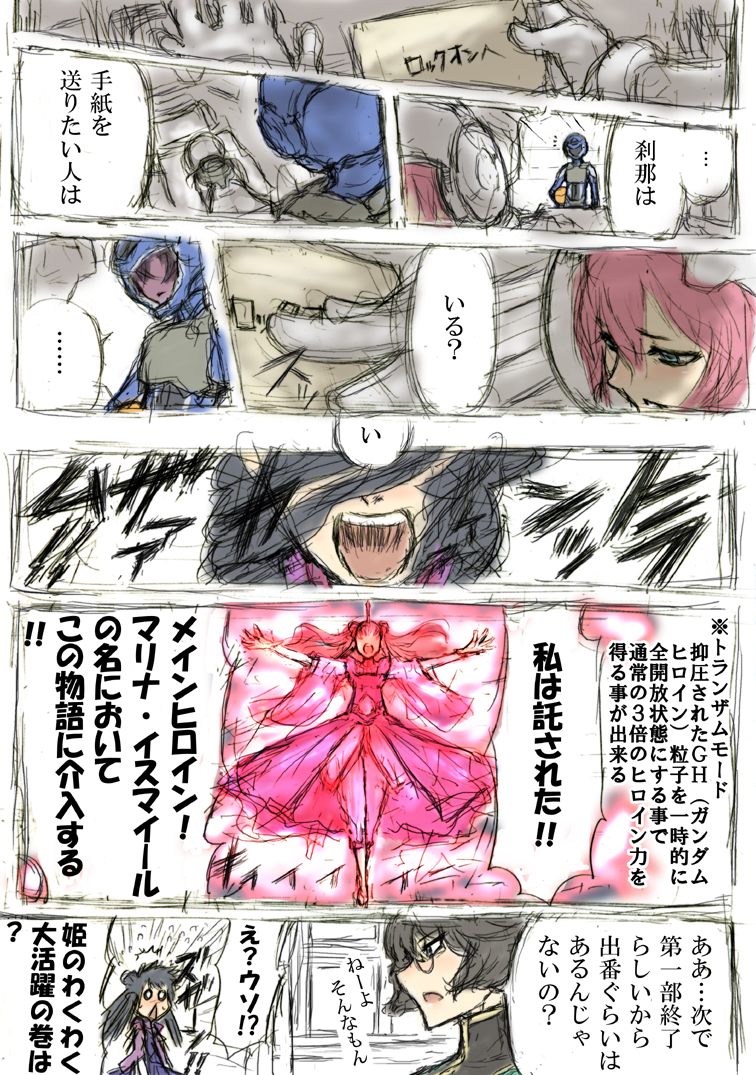 1boy, 3girls, aizawa_yoshihiko, black_hair, comic, dress, empty_eyes, feldt_grace, formal, glasses, goggles, gundam, gundam_00, helmet, marina_ismail, multiple_girls, pink_hair, screaming, setsuna_f_seiei, short_hair, speech_bubble, suit, translated, translation_request