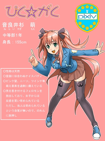 1girl, character_profile, fang, green_eyes, long_hair, piku_gaku, pink_hair, pixiv_gakuen