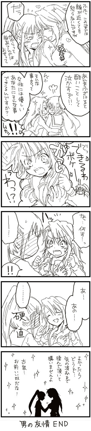 2girls, comic, doku_ta_pepperko, genderswap, genderswap_(mtf), highres, koizumi_itsuki, koizumi_itsuki_(female)