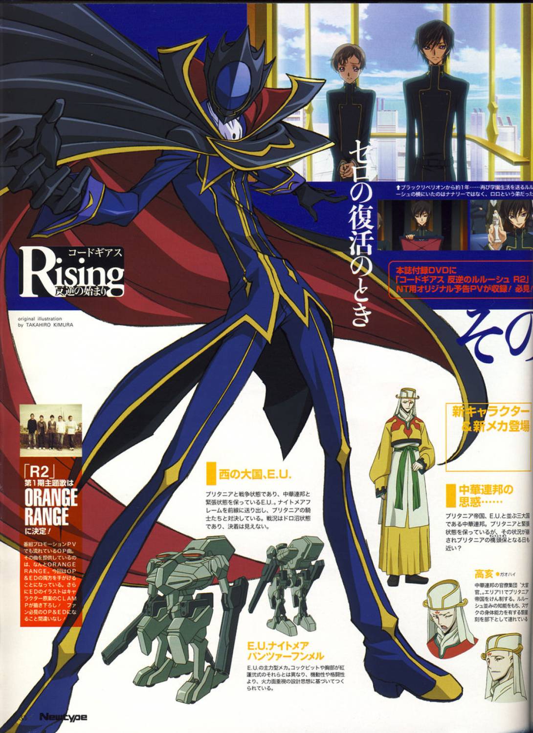 3boys, black_hair, brown_hair, cape, code_geass, gao_hai, helmet, highres