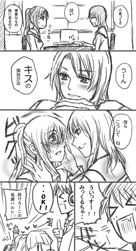 1boy, 2girls, bad_id, comic, duplicate, fujiwara_hiro, genderswap, genderswap_(mtf)