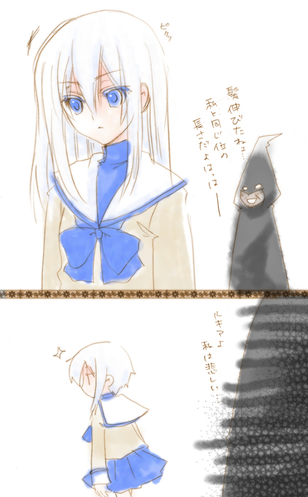 1boy, 1girl, blue_eyes, blue_skirt, chronicle_2nd, comic, expressionless, from_behind