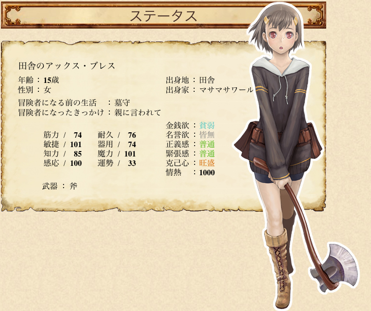 axe, belt, belt_pouch, beltbag, boots, brown_hair, freckles, golden_lore