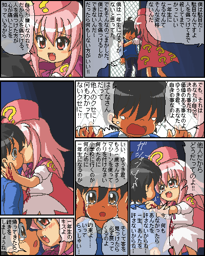 1boy, 1girl, ?, aliasing, benesse, black_hair, blood, blush