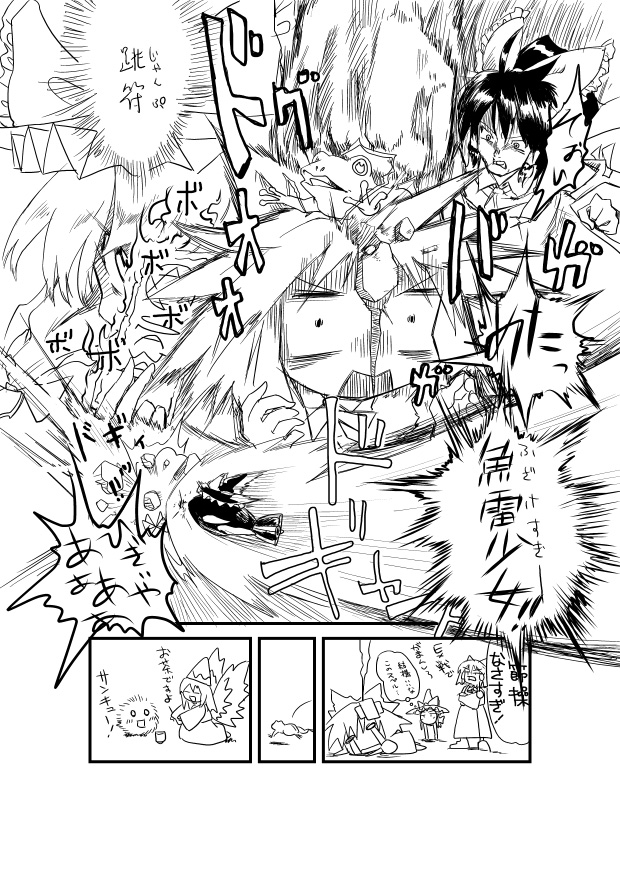 comic, frog, frogs, hakurei_reimu, jojo_no_kimyou_na_bouken, kedama, kirisame_marisa, kiriu