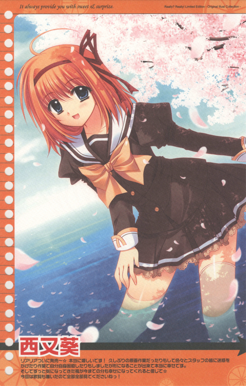 1girl, absurdres, fuyou_kaede, highres, nishimata_aoi, official_art, outdoors, really?_really!