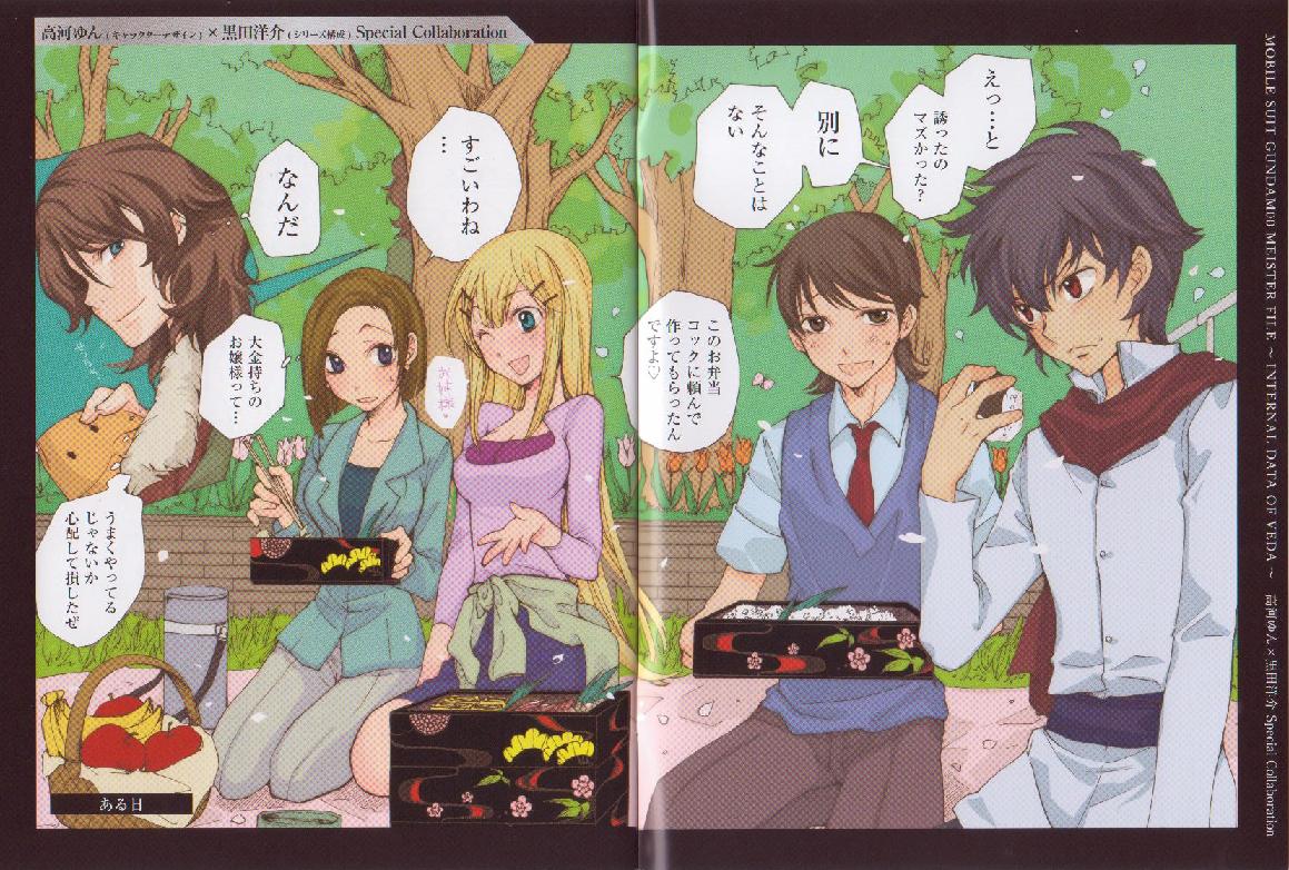 2girls, 3boys, gundam, gundam_00, haro, kinue_crossroad, kouga_yun, lockon_stratos