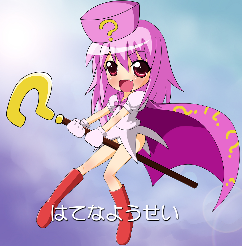 1girl, ?, benesse, boots, cape, fang, hat, hatena_yousei, panties, pantyshot, pink_hair, pink_hat, sawa_(artist), sawa_(snack_yoshie), solo, staff, underwear