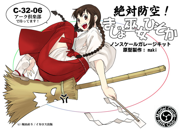 1girl, braid, broom, broom_riding, gohei, hakama, japanese_clothes, miko, red_hakama, satta_naoto, solo, twin_braids