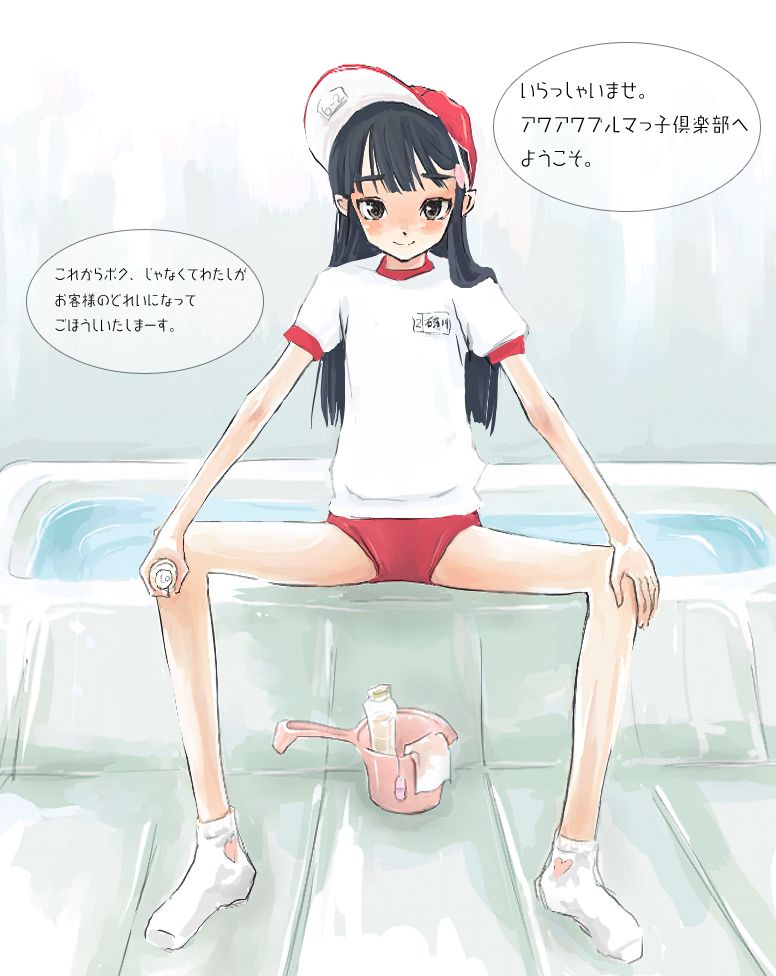 baseball_cap, bath, buruma, footwear, gym_uniform, hat, kanii_rate, long_legs, skinny, socks, translation_request