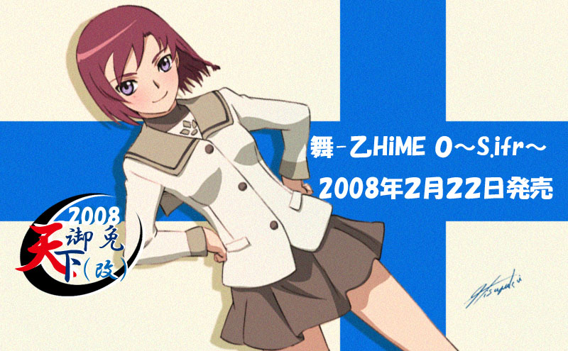 asymmetrical_hair, braid, hisayuki_hirokazu, my-otome, my-otome_s.ifr, sifr_blan