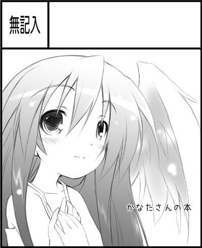 1girl, black_border, border, circle_cut, dousaki_shin'ya, izumi_kanata, lowres, lucky_star