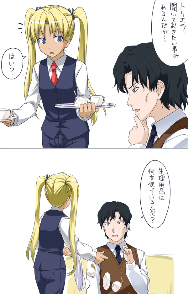 00s, 1boy, 1girl, blonde_hair, blue_eyes, comic, gunslinger_girl, long_hair, necktie, translated, translation_request, triela, twintails, victor_hillshire, waistcoat, youkan