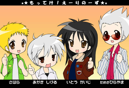 4boys, :d, akagi, akagi_shigeru, black_hair, blonde_hair, brown_eyes, glasses