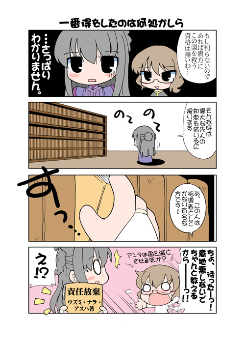 00s, 2girls, 4koma, comic, gundam, gundam_00, gundam_seed, marina_ismail