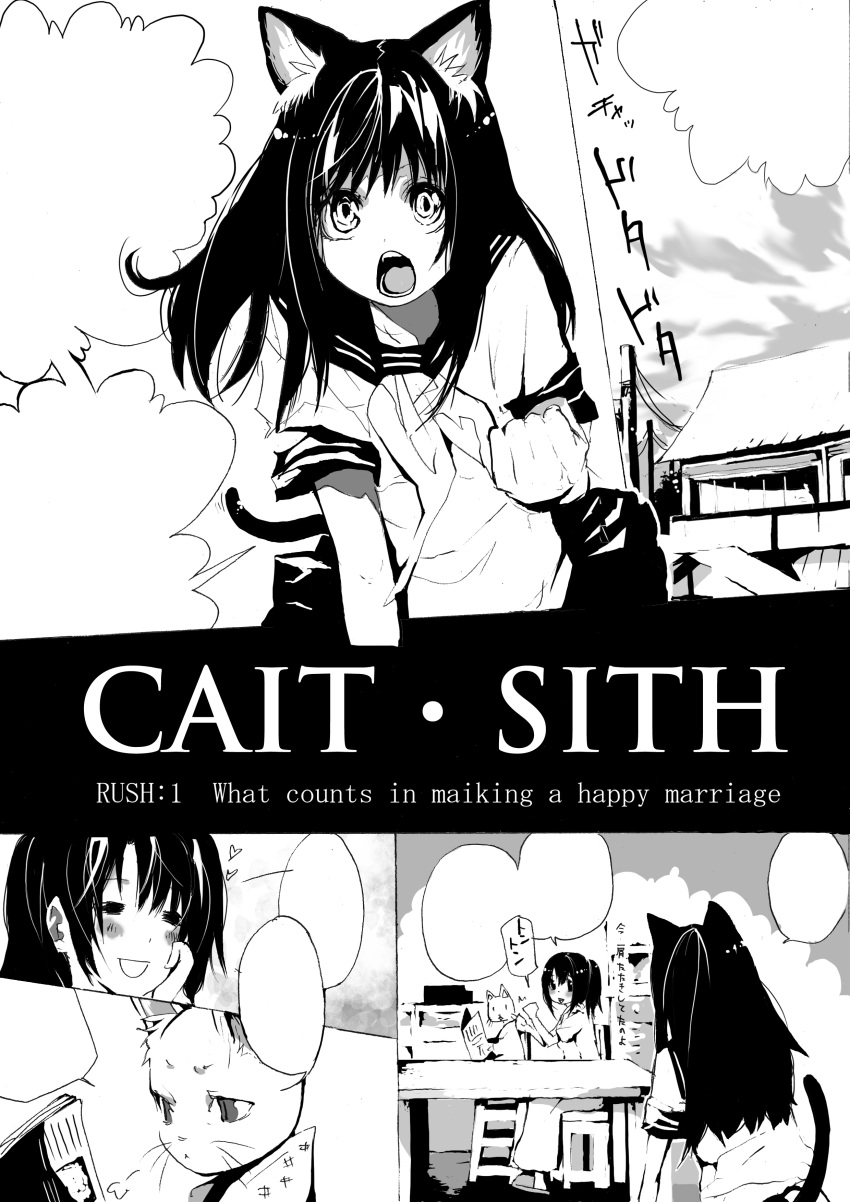 absurdres, animal_ears, bad_id, blank_speech_bubble, blush, cait_sith, cait_sith_(mythology), cat, cat_ears, cat_tail, celtic_mythology, clenched_hand, closed_eyes, comic, engrish, greyscale, heart, highres, irish_mythology, massage, monochrome, newspaper, open_mouth, original, palmeros, power_lines, ranguage, school_uniform, serafuku, speech_bubble, spoken_heart, tail, teeth