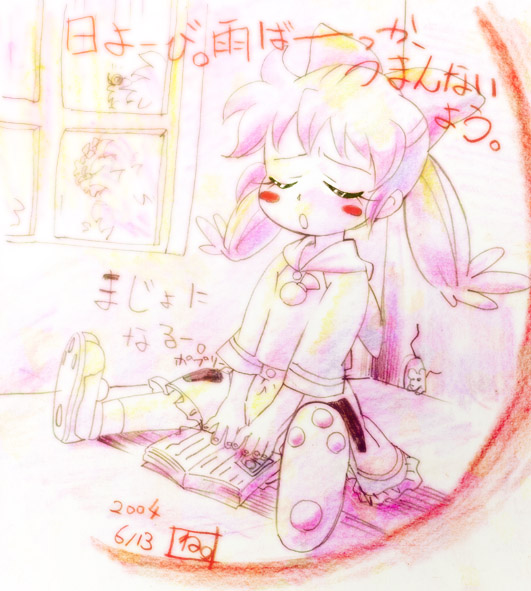 1girl, 90s, between_legs, blush_stickers, book, bow, character_name, closed_eyes