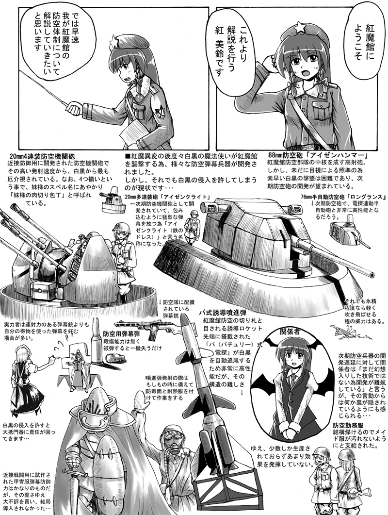 armor, comic, female, gun, helmet, hong_meiling, izayoi_sakuya, knife